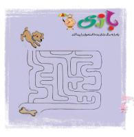 مجله خردسال 337 صفحه 22