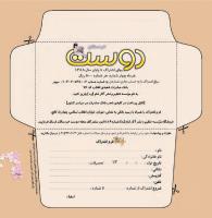 مجله خردسال 337 صفحه 25
