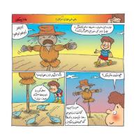 مجله خردسال 337 صفحه 12