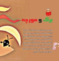 مجله خردسال 337 صفحه 16