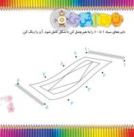 مجله خردسال 337 صفحه 7
