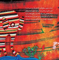 مجله خردسال 337 صفحه 6