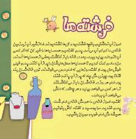 مجله خردسال 337 صفحه 8
