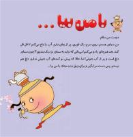 مجله خردسال 337 صفحه 3