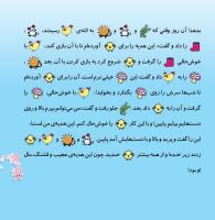 مجله خردسال 337 صفحه 19