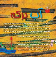 مجله خردسال 337 صفحه 4