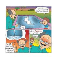 مجله خردسال 338 صفحه 14