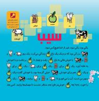 مجله خردسال 338 صفحه 18