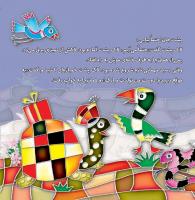 مجله خردسال 339 صفحه 17