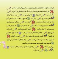 مجله خردسال 339 صفحه 19