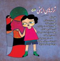 مجله خردسال 339 صفحه 27