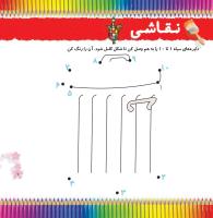 مجله خردسال 339 صفحه 7