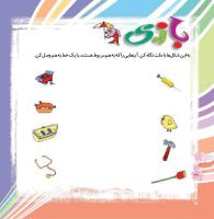 مجله خردسال 341 صفحه 22
