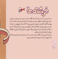 مجله خردسال 341 صفحه 8