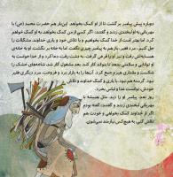 مجله خردسال 341 صفحه 6