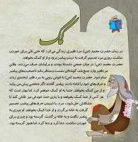 مجله خردسال 341 صفحه 4