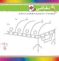 مجله خردسال 341 صفحه 7