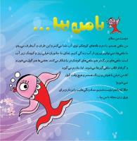 مجله خردسال 341 صفحه 3