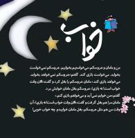 مجله خردسال 341 صفحه 16