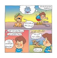 مجله خردسال 342 صفحه 14