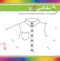 مجله خردسال 342 صفحه 7