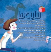 مجله خردسال 342 صفحه 16