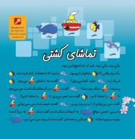 مجله خردسال 342 صفحه 18