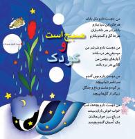مجله خردسال 342 صفحه 10