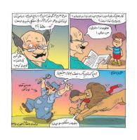 مجله خردسال 344 صفحه 15