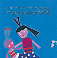 مجله خردسال 344 صفحه 6