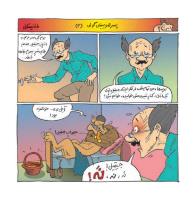 مجله خردسال 344 صفحه 12