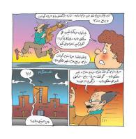 مجله خردسال 344 صفحه 14