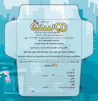 مجله خردسال 345 صفحه 25
