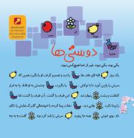 مجله خردسال 345 صفحه 18