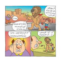 مجله خردسال 345 صفحه 13