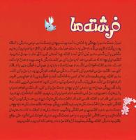 مجله خردسال 345 صفحه 8