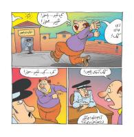 مجله خردسال 345 صفحه 14