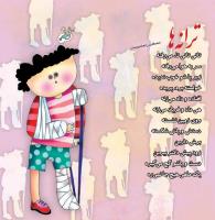 مجله خردسال 346 صفحه 27