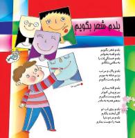 مجله خردسال 346 صفحه 10