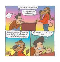 مجله خردسال 346 صفحه 14
