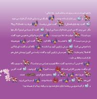 مجله خردسال 346 صفحه 19