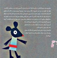 مجله خردسال 346 صفحه 6