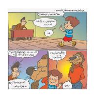 مجله خردسال 346 صفحه 13