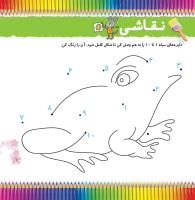 مجله خردسال 346 صفحه 7