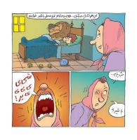 مجله خردسال 347 صفحه 14