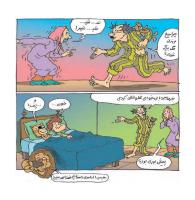 مجله خردسال 347 صفحه 15