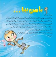 مجله خردسال 347 صفحه 3