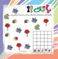 مجله خردسال 347 صفحه 22