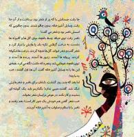 مجله خردسال 347 صفحه 6