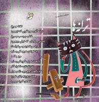 مجله خردسال 347 صفحه 27